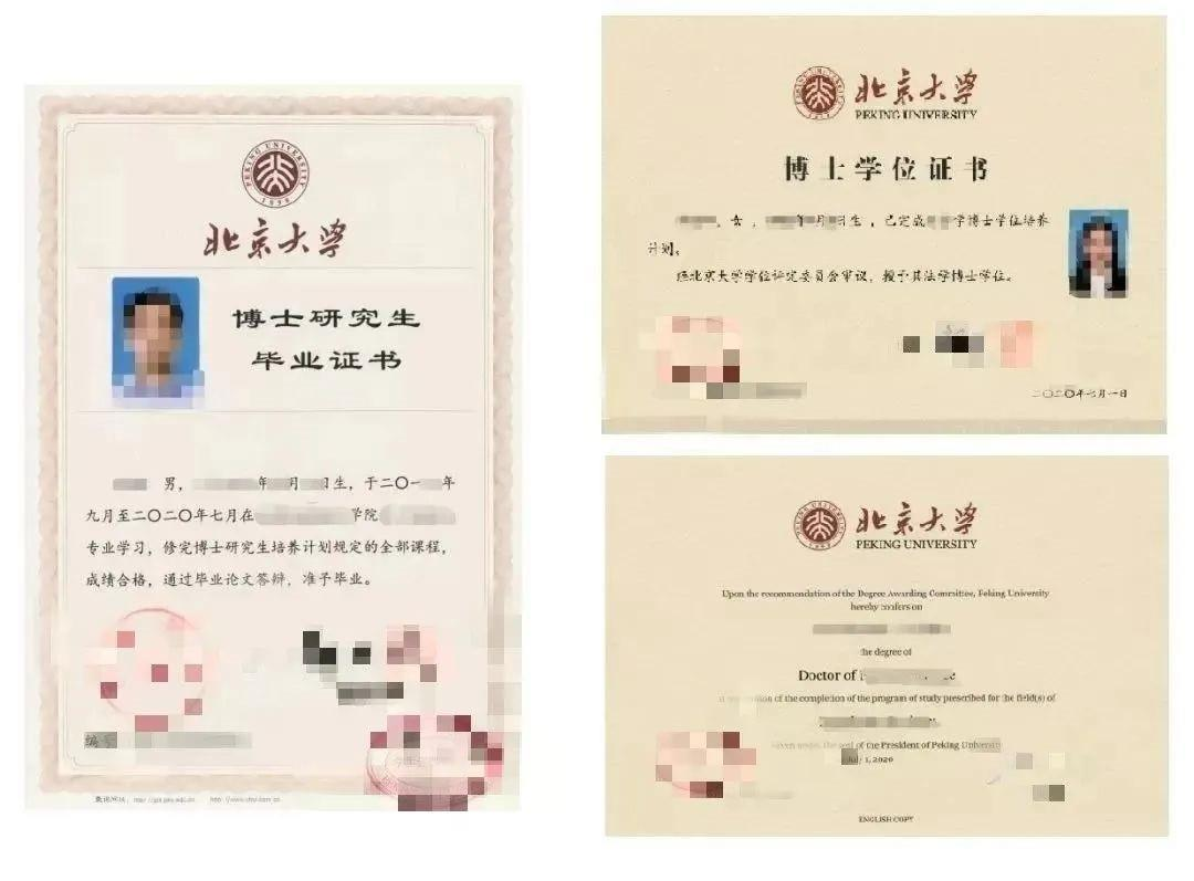 北京毕业证制作